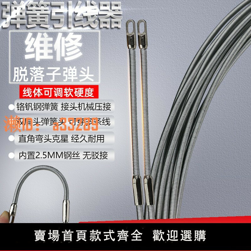 【可開發票】扁頭穿線器 暗裝彈簧穿管器 光纖線槽多直角彎電工引線器 15 20
