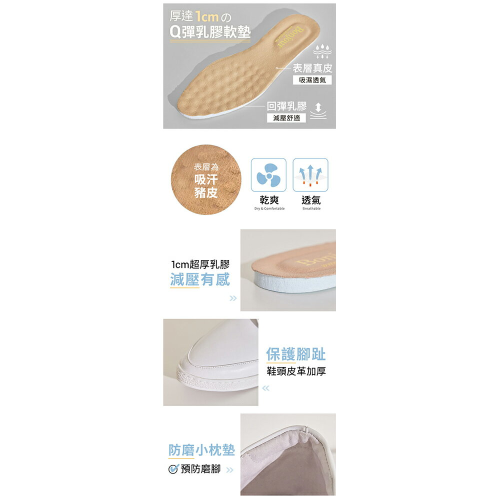 (現貨)BONJOUR☆視覺顯瘦-3kg！100%全真皮MIT美腳小白鞋【ZB0560】3色 3