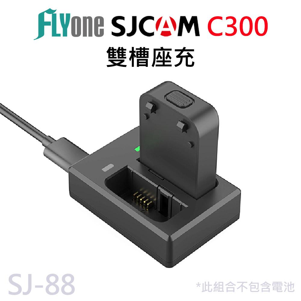 【APP 4%】SJCAM 原廠雙孔座充-適用C300系列 SJ-88