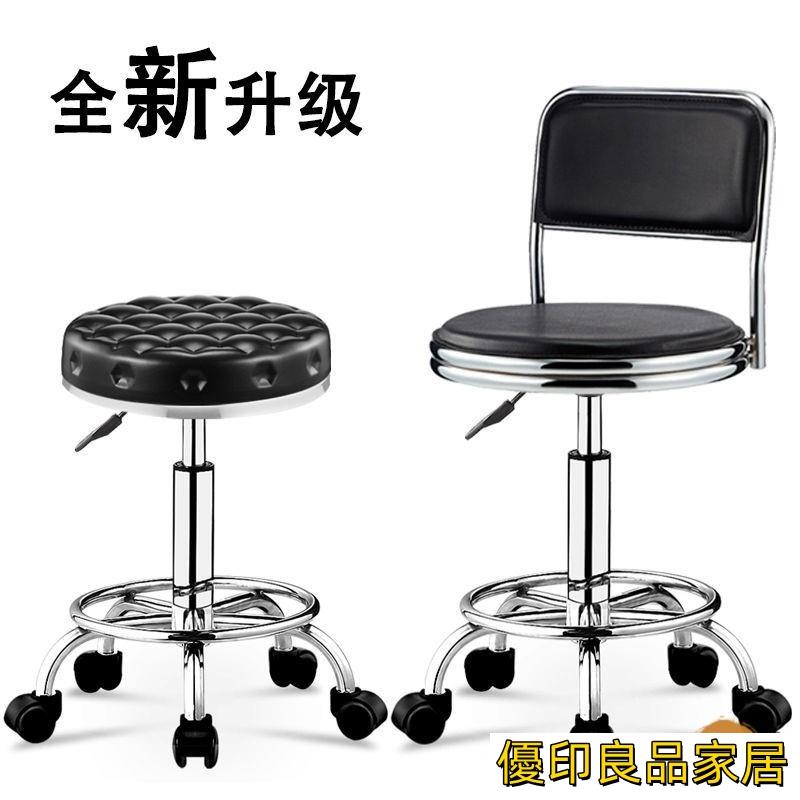 開立發票 靠背椅子現代簡約家用圓凳子高腳凳吧檯椅 旋轉椅 工作椅 高腳椅 升降坐椅心選好品 吧檯椅 高腳椅 高腳凳子 北歐MPHyylp0618