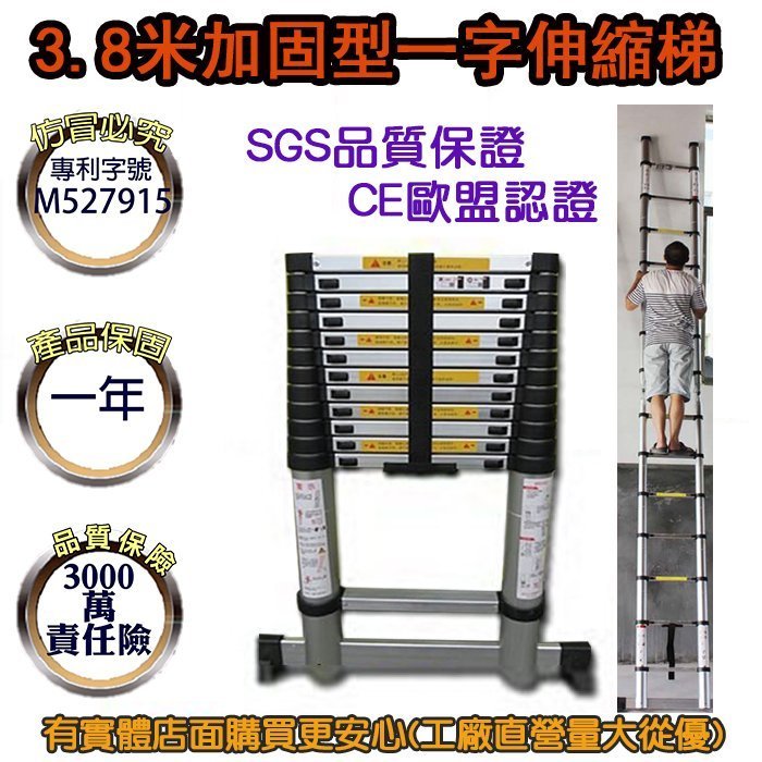 8013-118--興雲網購 【3.8米 (42管長) 加固型 】帶平衡桿伸縮梯 一字梯 鋁梯 家用梯 樓梯 梯子