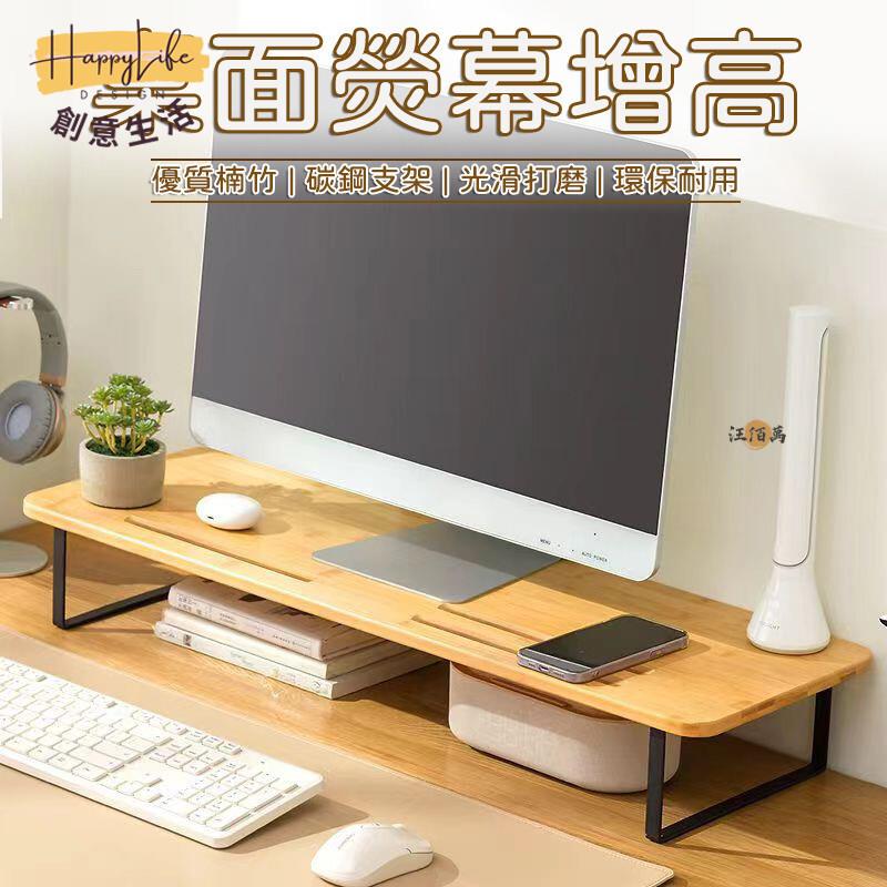 特惠/店長優選 【桌面增高 宅配免運】桌面增高架 熒幕增高架 電腦增高架 筆電底座 電腦架高 電腦收納架 桌上增高架 碳鋼底座 1新店開業 全館八折起 售後保障