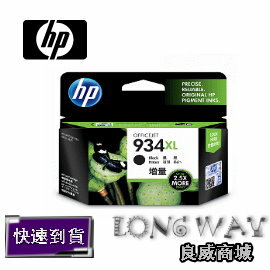 HP 934XL 原廠黑色高容量墨水匣 ( C2P23A ) ( 適用: OfficeJet Pro 6830/6835/6230 ) C2P23AA