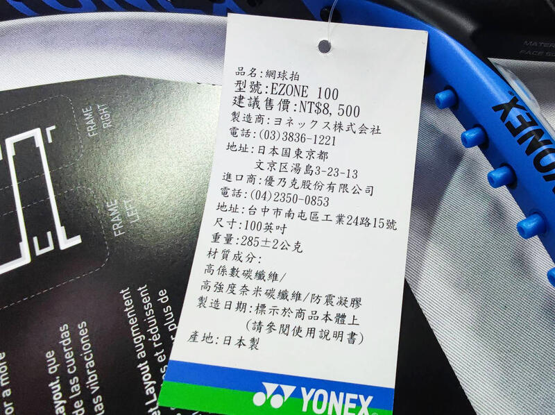 YONEX YY 網球拍EZONE 100 BBL 285g LG2 平衡325mm 大自在| 大自在運動