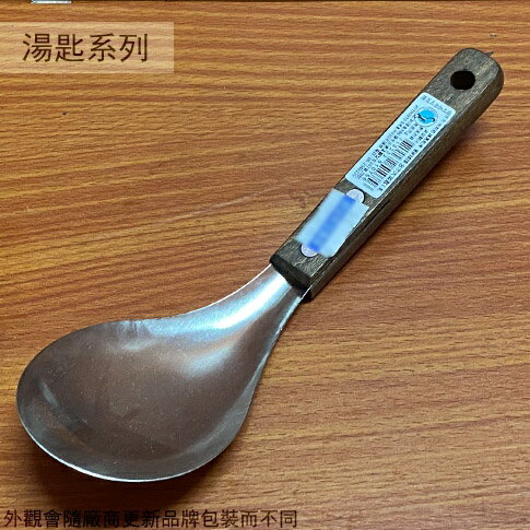 木柄 合木 大菜匙 長22公分 圓型 湯匙 鐵湯匙 金屬 湯勺 菜匙 湯杓