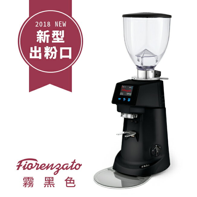 Fiorenzato F83E 營業用磨豆機 220V 霧黑 HG0940MBK (是否有貨請詢問LINE@客服人員)