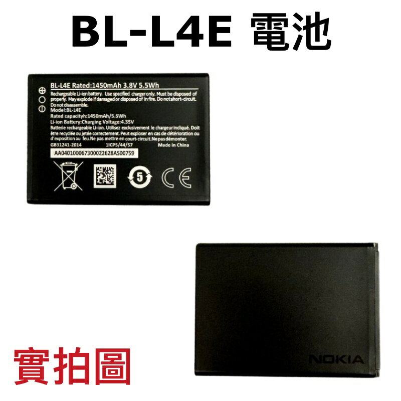 台灣💞現貨 NOKIA 2660 Filp 電池 1450mAh 專用電池、充電器 BL-L4E 手機電池、鋰電池