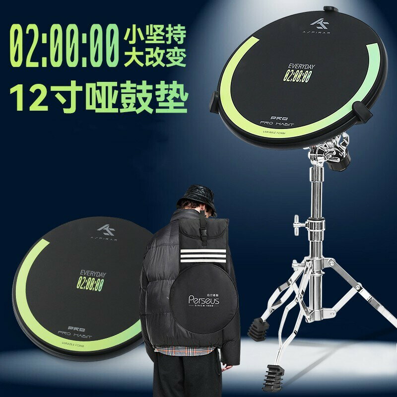 公司貨 免運 可開票 AS啞鼓墊12寸架子鼓練習器打啞鼓初學家用節拍器套裝打擊板訓練器