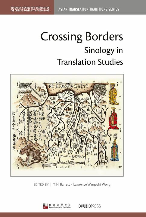 【電子書】Crossing Borders: Sinology in Translation Studies