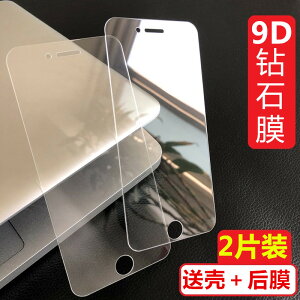 蘋果6s/7/8鋼化膜全屏覆蓋iPhone6p手機貼膜8p高清7p護眼藍光防摔