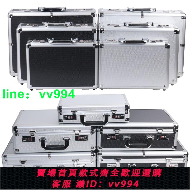 鋁合金工具箱儀器裝置收納盒小型檔案保險密碼箱子音效卡手提箱定做