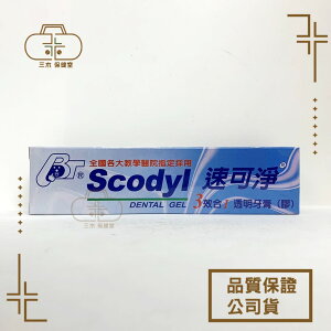 速可淨 透明牙膏 (160g)