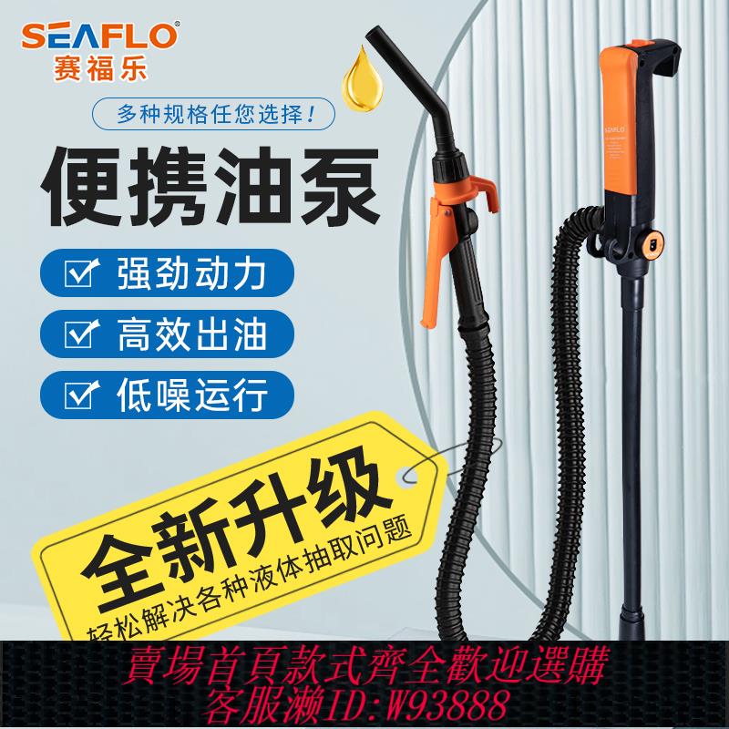 {可刷卡 打統編}seaflo鋰電池電動油泵戶外抽油神器抽水加汽車油便攜手持充電柴油