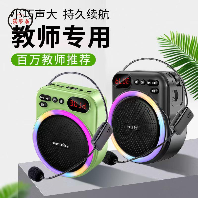 免運 擴音器 麥克風擴音器 名師推薦】大音量擴音器教師專用小蜜蜂便攜式藍芽無線麥克風導遊