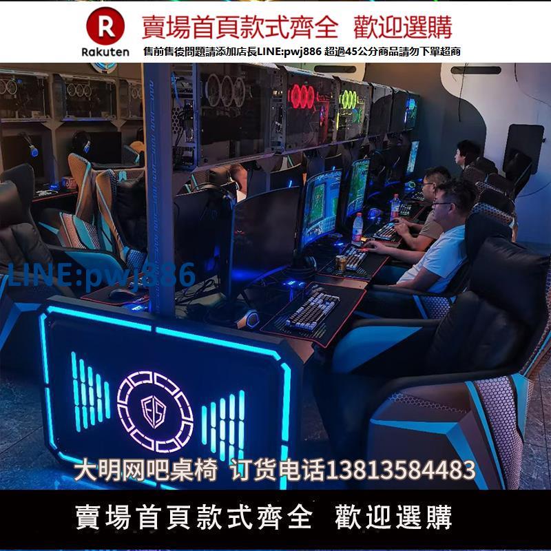 【高品質超低價】網咖桌椅沙發網咖電競酒店雙層風冷網紅機箱電腦桌子遊戲桌椅定製