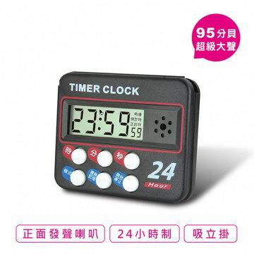 聖岡Dr.AV 黑金剛 SB-24 24小時精典款耐用倒時器 數位計時器 定時器 烹調 計時功能 大螢幕