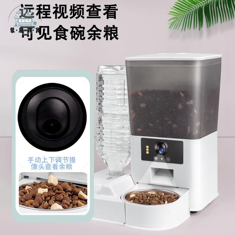 免運 工廠直銷 貓窩 寵物用品 貓屋 寵物自動餵食器 大容量智慧定時定量出糧 wifi遠端監控餵食機特惠/免運 開立發票 全館九折 m2226