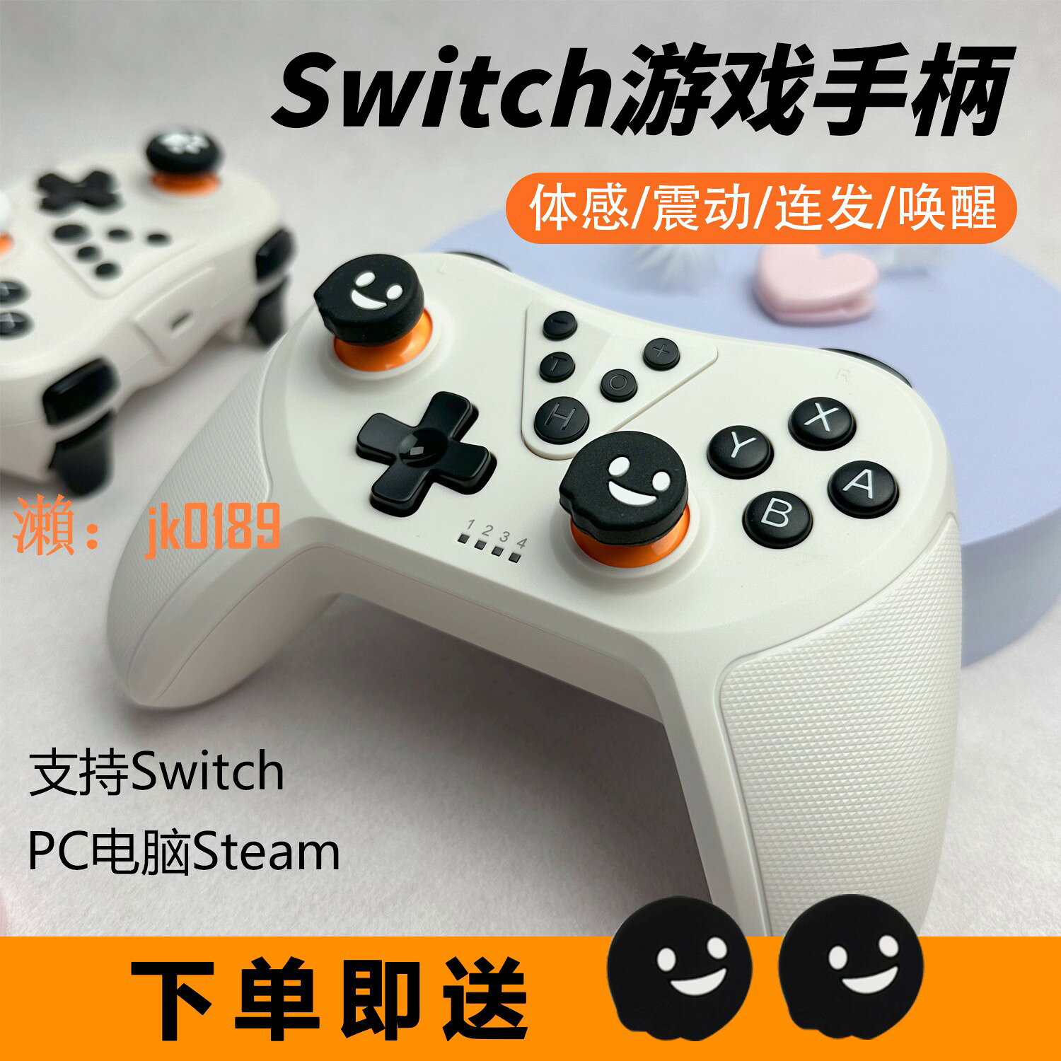 【台灣公司】Switch無線遊戲手柄Pro藍牙震動PC電腦Steam雙人成行手柄