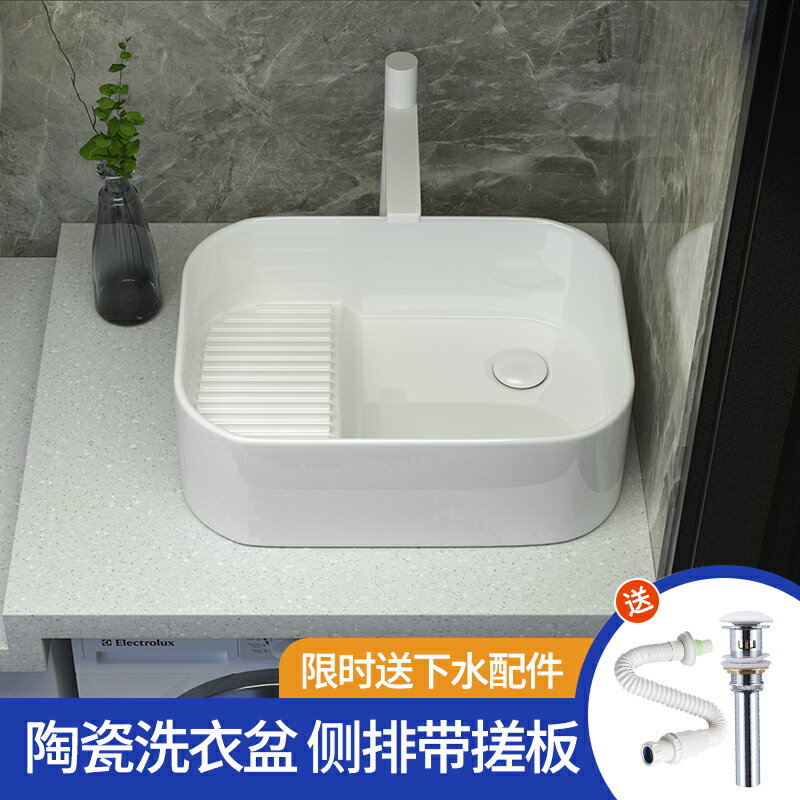 家用白色陶瓷 洗衣池 洗衣盆帶搓衣板 浴室衛生間陽臺 左右款側排