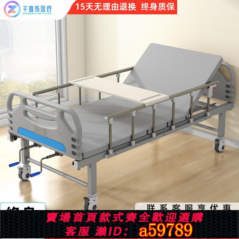 【臺灣公司 可打統編】千值練老人家用護理床病床醫院醫療床多功能癱瘓病人康復升降床