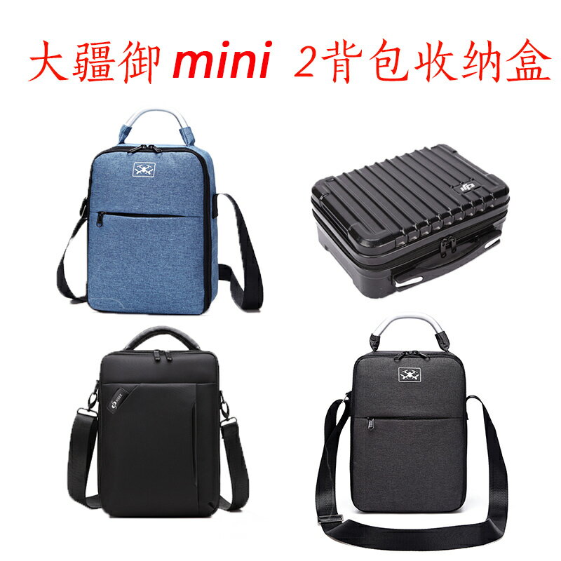 適用大疆御Mini 2揹包單肩包御mavic Mini2硬殼收納盒手提包配件