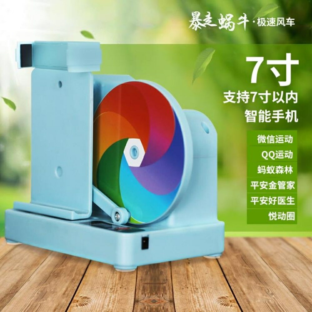 搖步器 搖步器手機計步刷步器搖擺搖步機運動手環平安run金管家刷步神器 清涼一夏钜惠