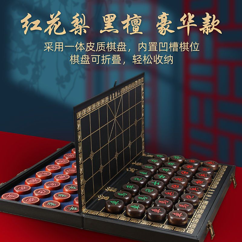 免運 工廠現貨出 特價 象棋 中國象棋 折疊棋盤 中國象棋紅花梨黑檀 紅木象棋實木成人大號禮盒像棋立體特惠/開立發票 特價出 H1114