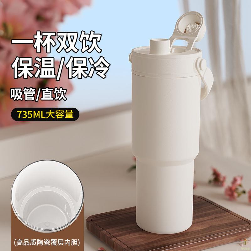 高顏值保溫杯陶瓷內膽男女學生雙飲便攜隨行吸管咖啡杯大容量泡茶