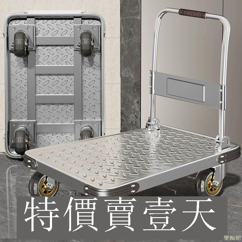 鋼板手推車拉貨小推車平板車搬運車家用拉車便攜折疊可折疊拖車