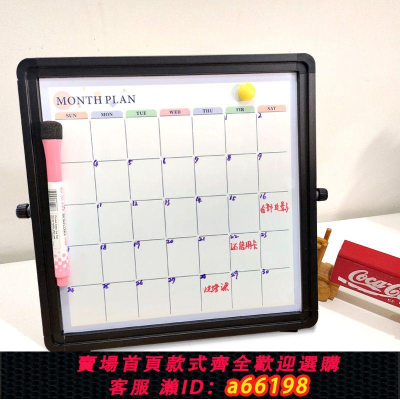 【臺灣公司 可開發票】桌面小白板寫字板辦公家用日歷計劃表留言板可擦寫磁性白板折疊式