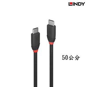 LINDY林帝 TYPE-C 公 TO 公傳輸線 36905_A USB 3.2 手機充電線 0.5M