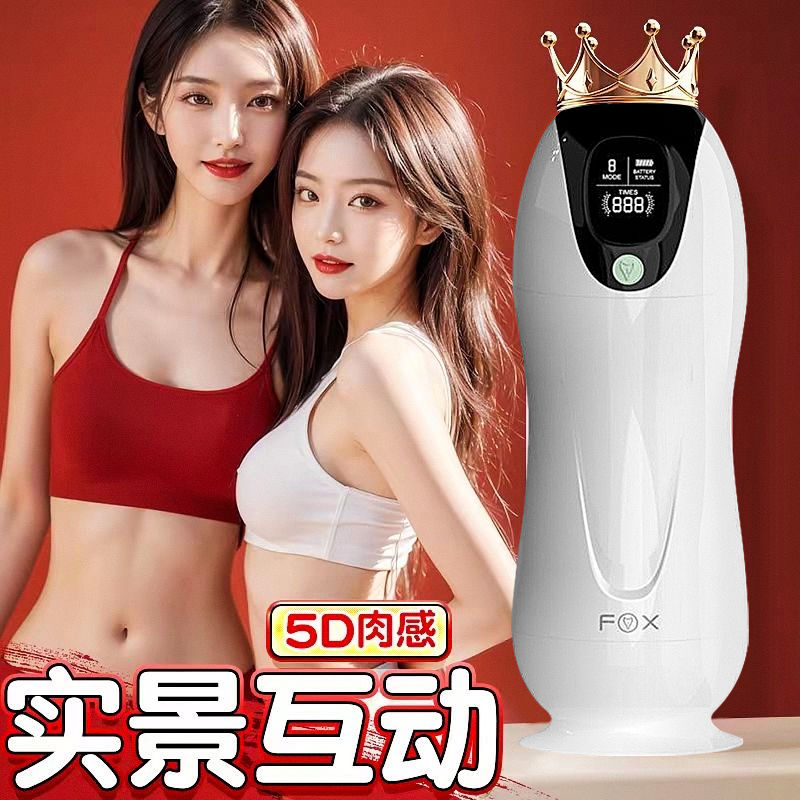 【可開發票】飛機杯全自動男用品自慰器成人情趣電動吮吸玩具互動發音官方正品 1