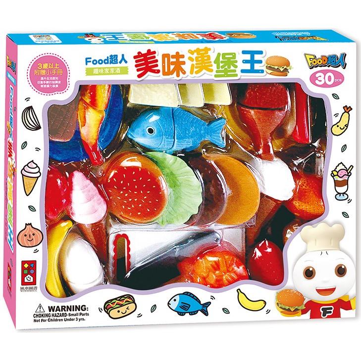 美味漢堡王*新版*-FOOD超人（大盒）