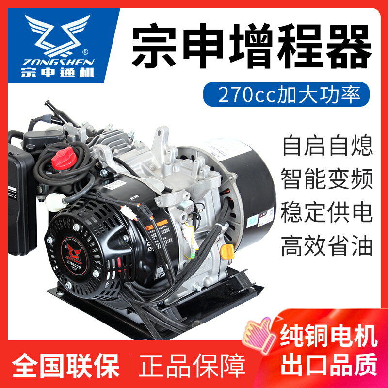 【臺灣公司 可開發票】電動車增程器發電機48V三輪四轎車60V72伏自動變頻電瓶汽油增程
