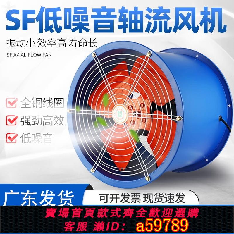 【臺灣公司 可打統編】軸流風機220v崗位式管道風機大功率工業風機排風扇排氣扇工業風扇