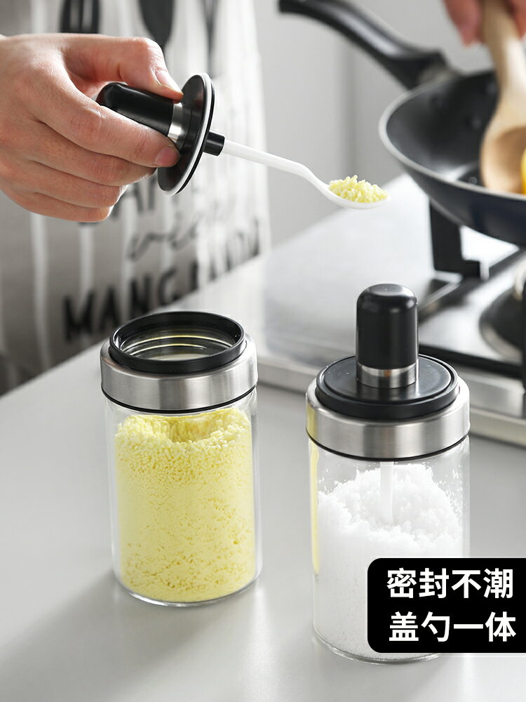 勺蓋一體調料瓶防潮密封調味瓶廚房玻璃調味罐鹽罐調料罐