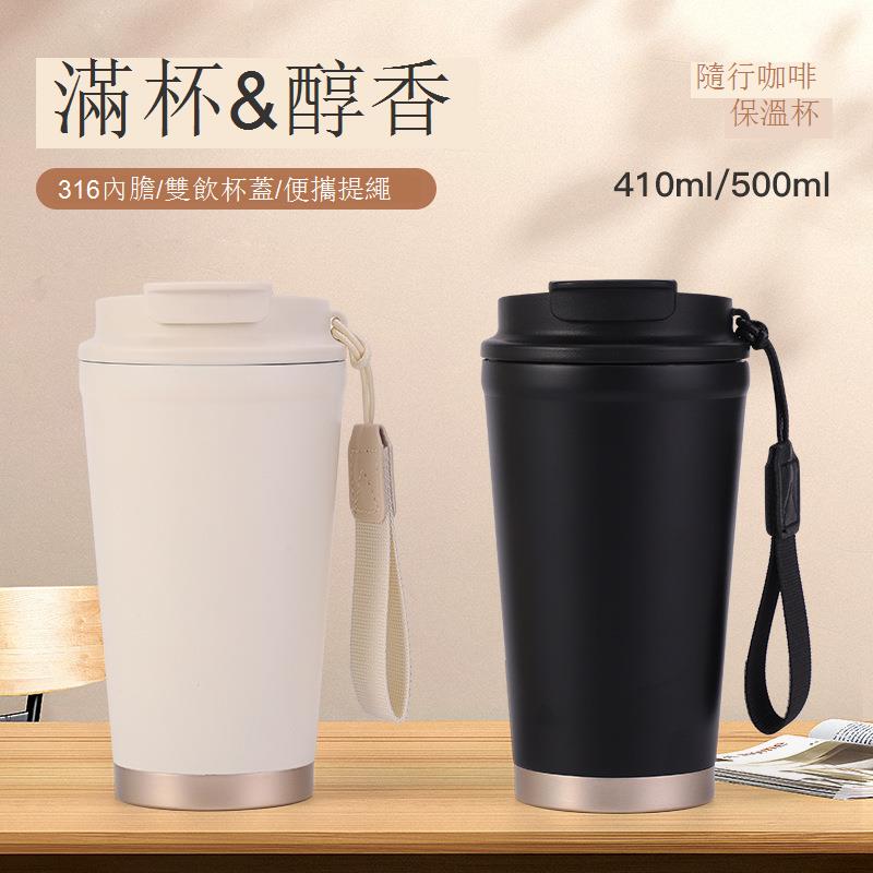 316不銹鋼保溫杯咖啡杯辦公禮品杯戶外隨行杯車載杯