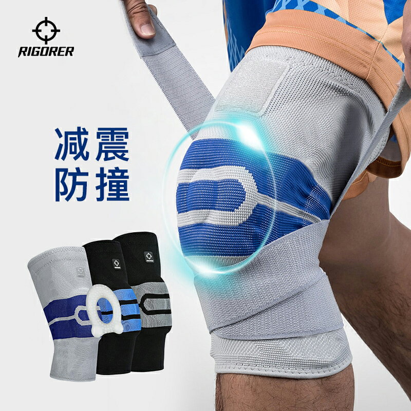 2只裝|準者護膝籃球男女運動裝備護腿半月板保護健身跑步膝蓋護具
