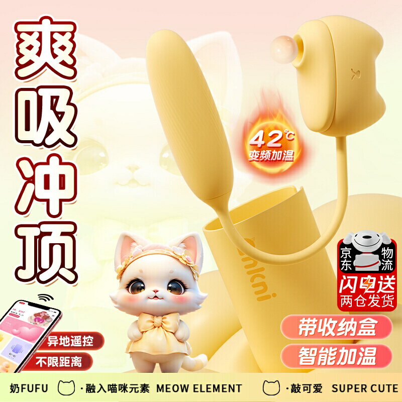 【臺灣公司 可開發票】跳蛋吮吸陰蒂情趣女用品女生成人玩具女性自慰器強震靜音高潮插入