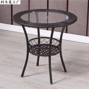 圓桌家用陽臺小桌子藤編圓形茶幾鋼化玻璃桌小茶桌椅組合簡易茶幾