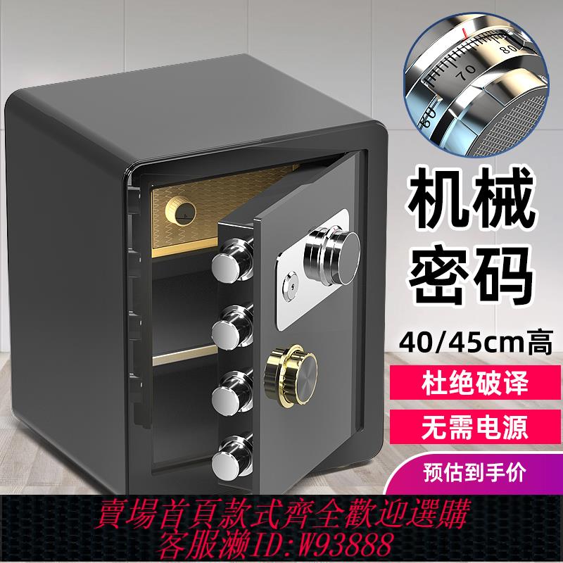 {臺灣公司貨 可打統編}吉文牌保險櫃機械鎖帶鑰匙家用小型超小迷你高45cm機械密碼保險箱入墻25隱形防盜40保管箱入衣櫃防火老式手動