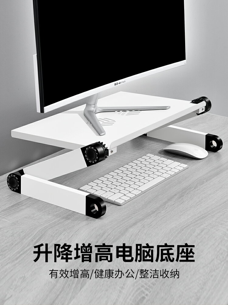 升降電腦增高架可調節桌面顯示器支架臺式機屏幕支撐懸空托架子手提筆記本站立式鍵盤萬能懸浮桌上工作臺墊高