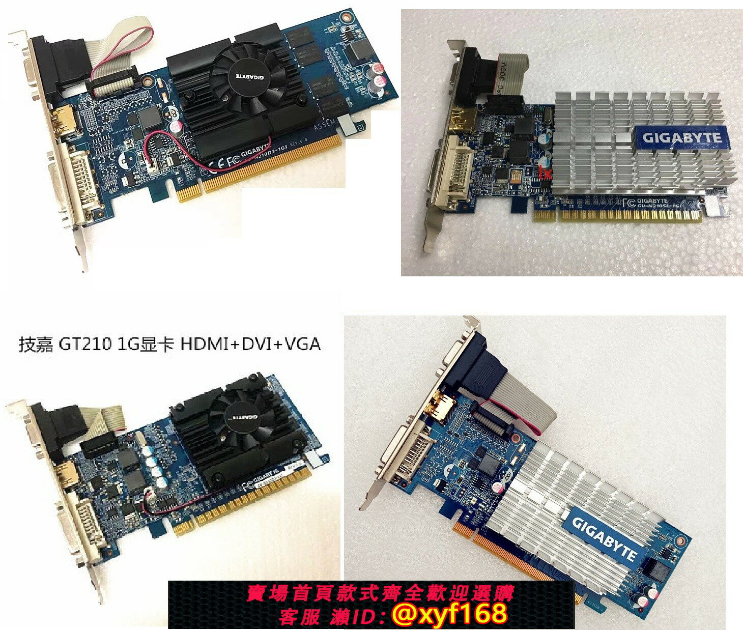 {保固一年 可打統編}2手拆機技嘉GT210 512M 1G D3 PCI-E顯示卡GV-N210D3-1GI N210TC SL