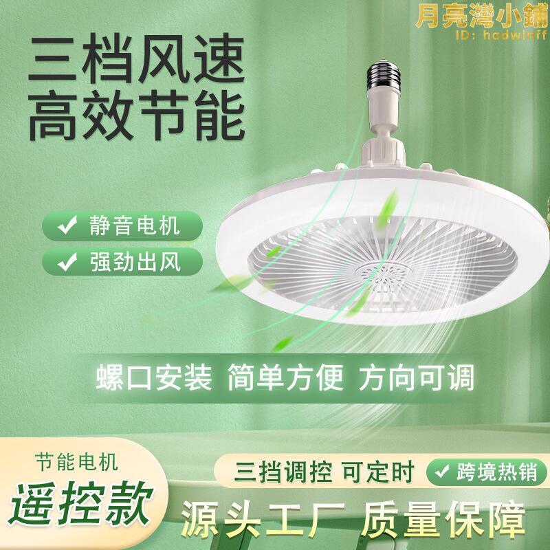 簡約LED臥室書房燈具批髮帶燈控制小型吊燈帶風扇客廳過道風扇燈