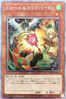 【黑貓卡牌】遊戲王-白碎PSER-小丑與鎖鳥 PAC1 異畫