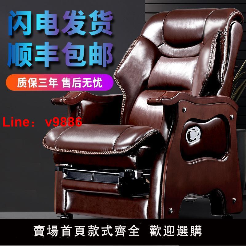 【可開發票】大班椅可躺按摩辦公椅電腦椅家用真皮轉椅舒服老板椅子午睡中老年