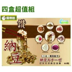 【訂單滿額折200】讚納豆專利新配方-液態軟膠囊狀食品 60粒/盒