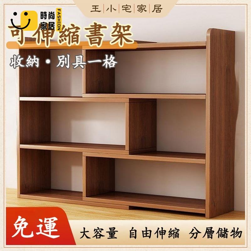 工廠直銷 【免運】伸縮書架 收納書櫃 可伸縮置物架 桌面書架 桌上多層收納儲物櫃 家用小書櫃 書櫃收納櫃 展示書架 簡易書架特惠/工廠現貨直銷 全館折扣 售後保障 s546