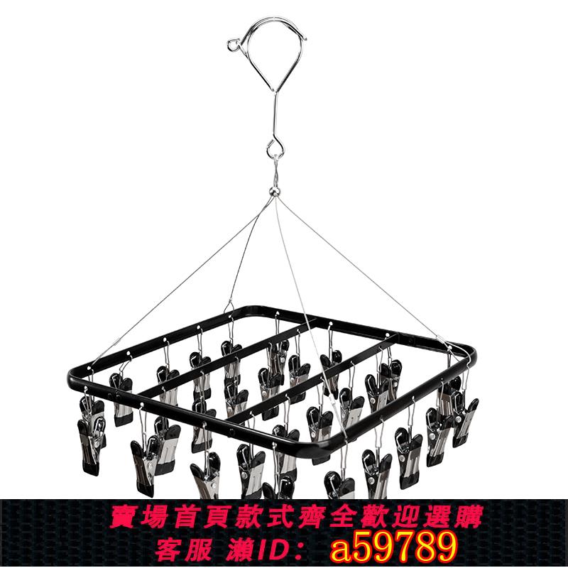 【臺灣公司 可打統編】黑色襪夾鋁合金吊帶襪子晾曬神器內衣多夾子家用不銹鋼防風襪子夾