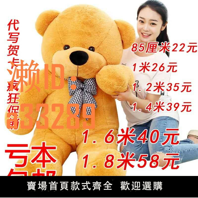 【可開發票】泰迪熊毛絨玩具熊大號1.6米公仔娃娃熊貓送女友抱抱熊生日禮物女